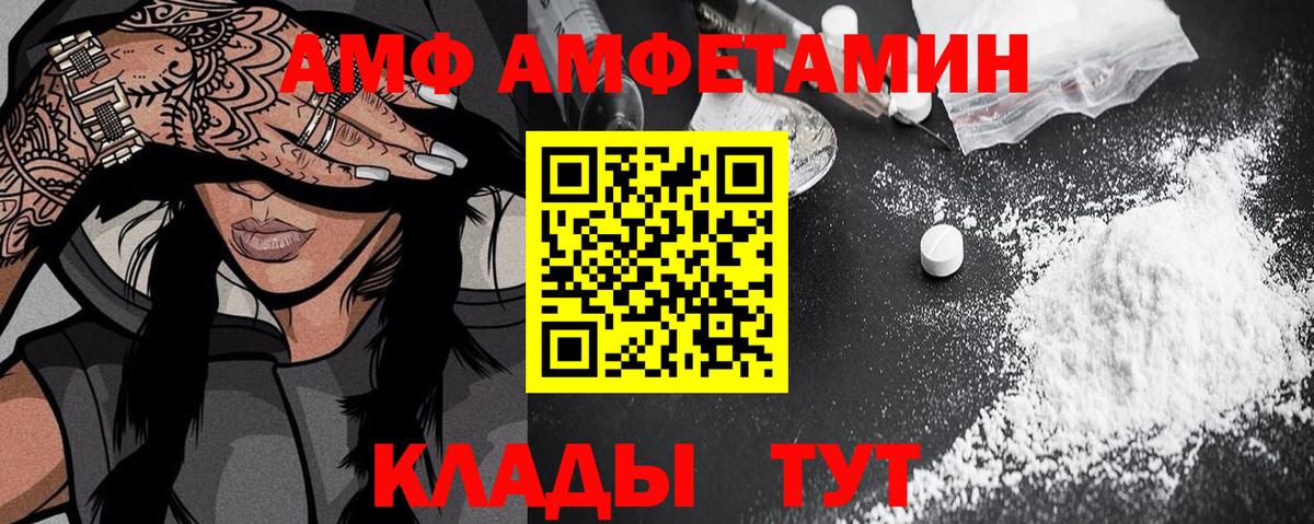 Орск  Amphetamine  Amphetamine  Вход с VPN  Амфетамин 98% 