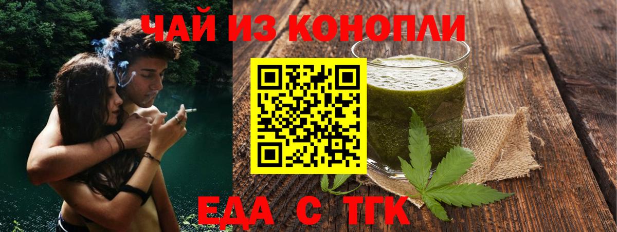 Орск  Печенье с ТГК марихуана  Вход с VPN 