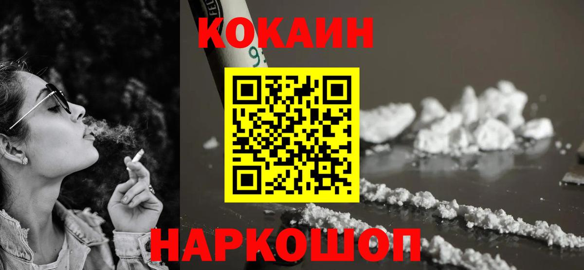 Cocaine  Вход с VPN  Орск  Кокаин Боливия 