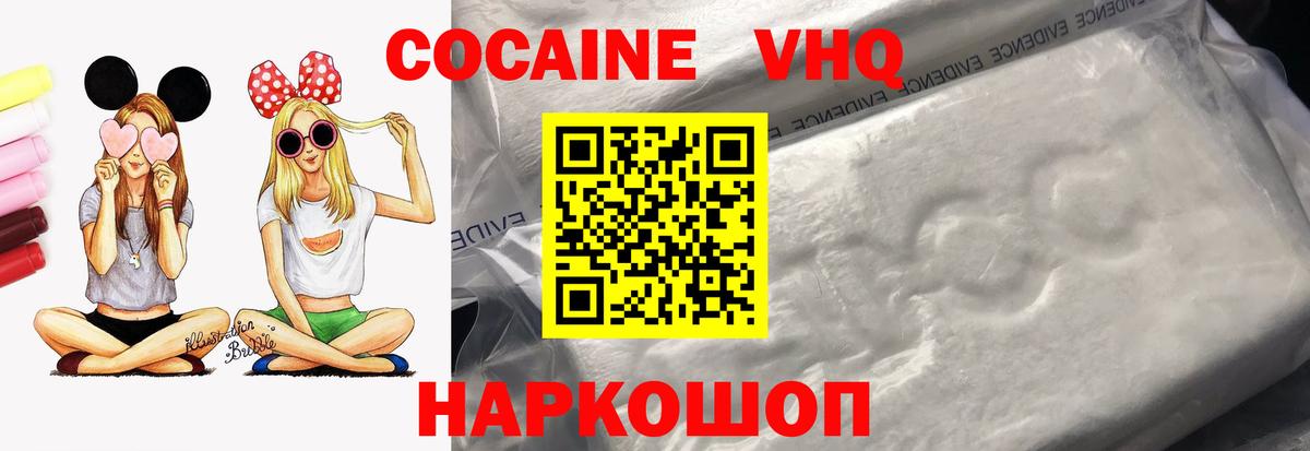Кокаин Эквадор Орск