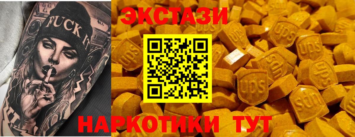 Орск  Ecstasy  Вход с VPN  omg   Ecstasy бентли 