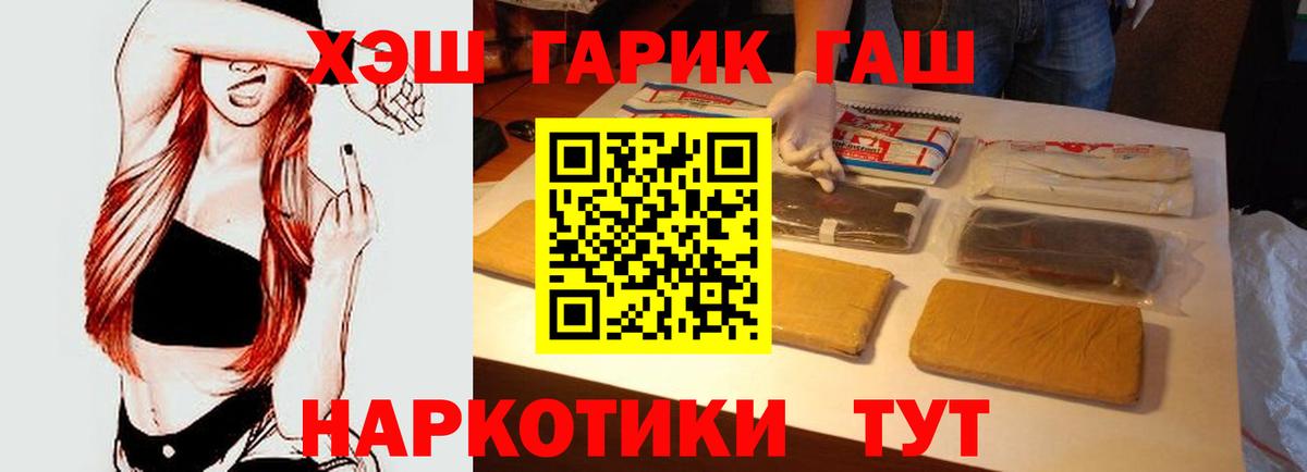 сколько стоит  Гашиш  Орск  Вход с VPN  Гашиш Premium  ГАШ 40% ТГК 