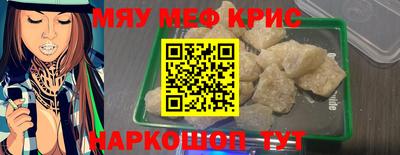 мдма Ставрополь