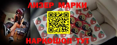 молекула духа Старая Купавна