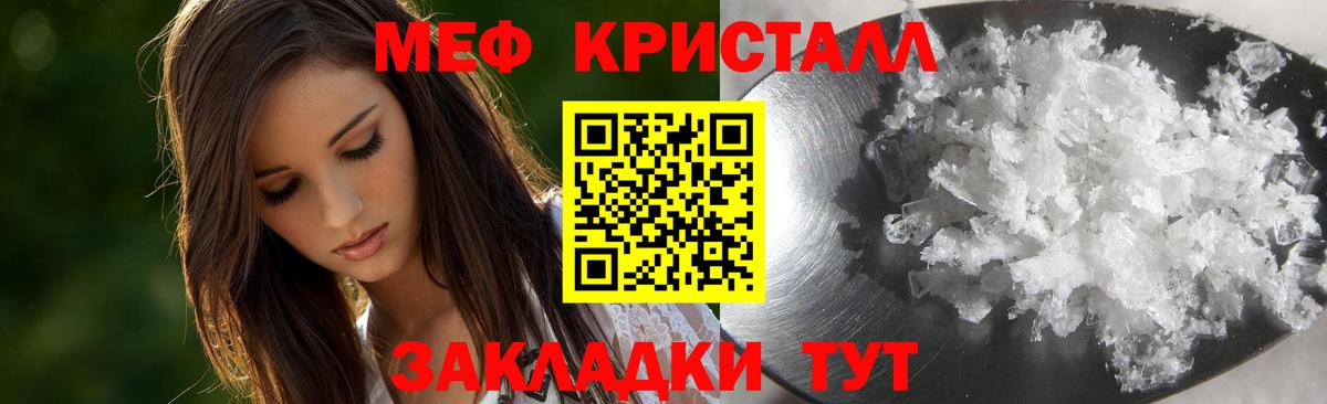 Орск  МЕФ мука  Мефедрон  Вход с VPN  Меф mephedrone 