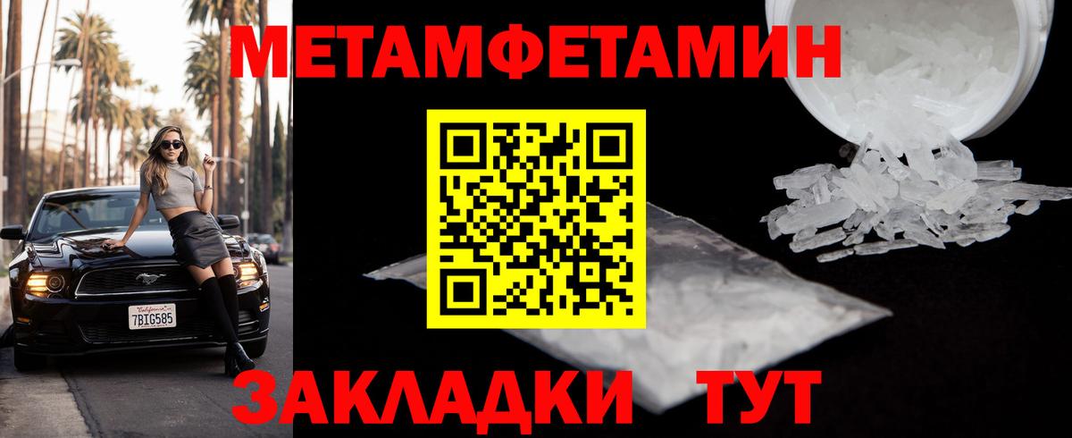 Первитин пудра Орск