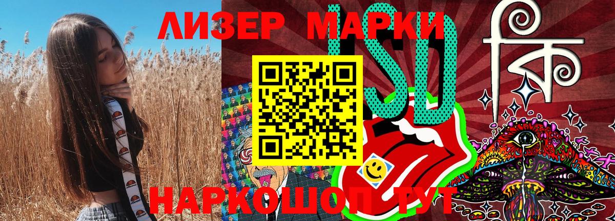 Наркотические марки 1500мкг Орск