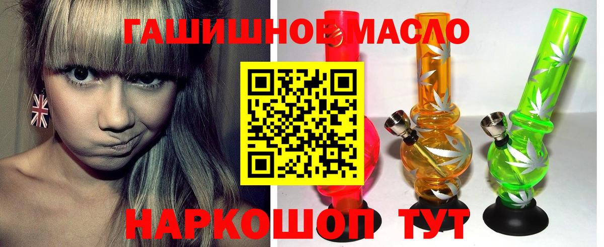 ТГК жижа Орск
