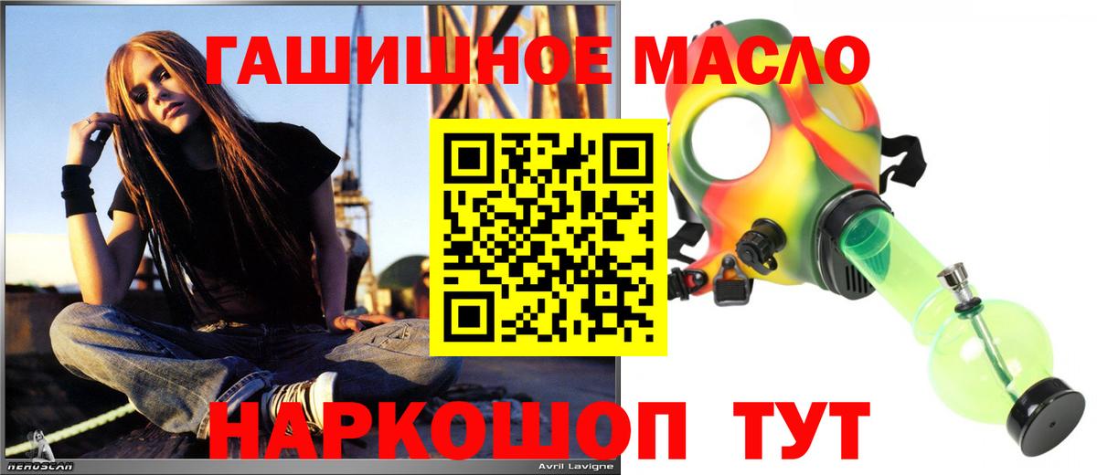 Дистиллят ТГК вейп с тгк  Вход с VPN  Орск 