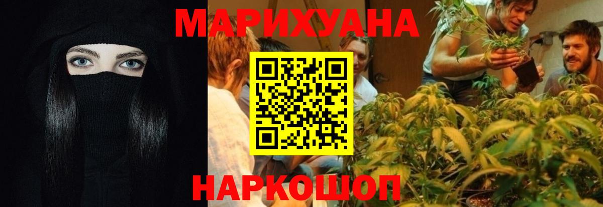 Шишки марихуана LSD WEED Орск